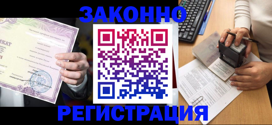 временная регистрация адрес в Щёлково